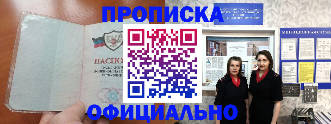 прописка для кредита в Кирсе